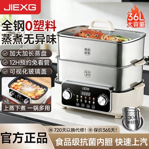 德国JIEXG电蒸锅家用多功能三层