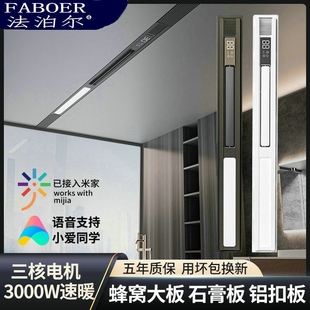 免检修口线型浴霸蜂窝大板石膏板机取暖照明排气扇一体长方形取暖