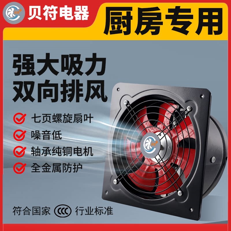 排气扇排风扇换气扇厨房家用大功