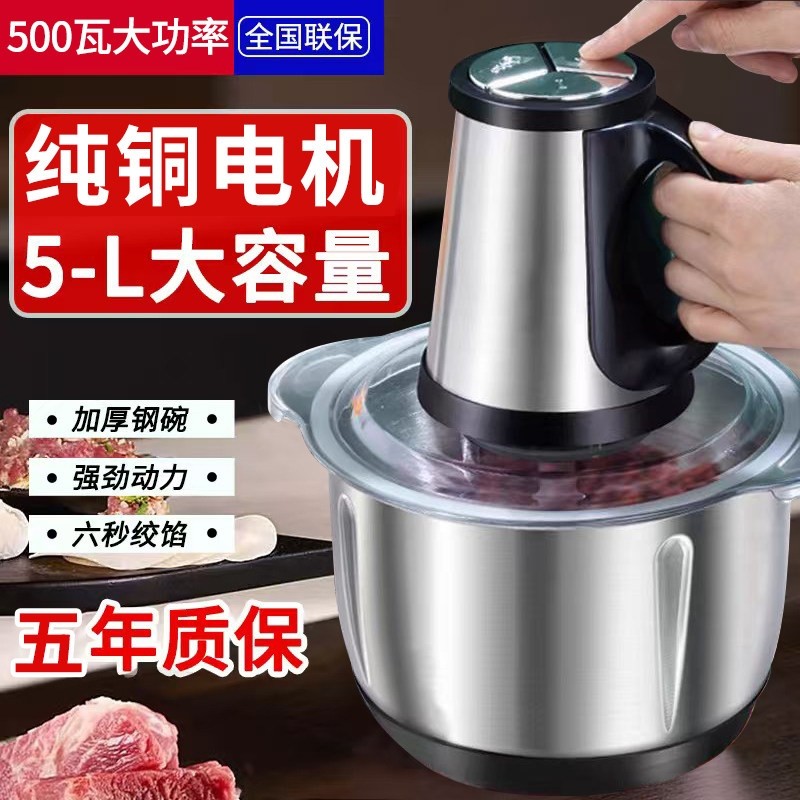 2025新款绞肉机家用全自动多功能机纯铜电机料理机小型电动搅拌