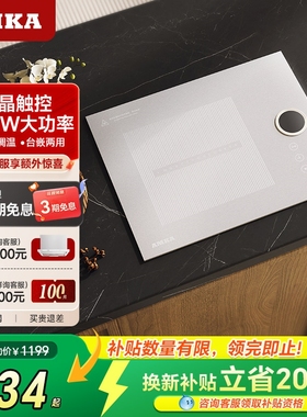 Amka瓷沙·素色嵌入式电磁炉小型大功率单炉灶灶台公寓内嵌公寓