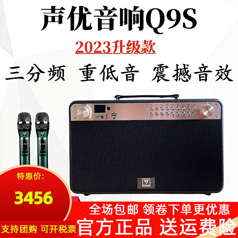 声优Q9S便携式大功率户外K歌萨克牙音响斯二胡电吹管手提立体声蓝怎么样,好用不?