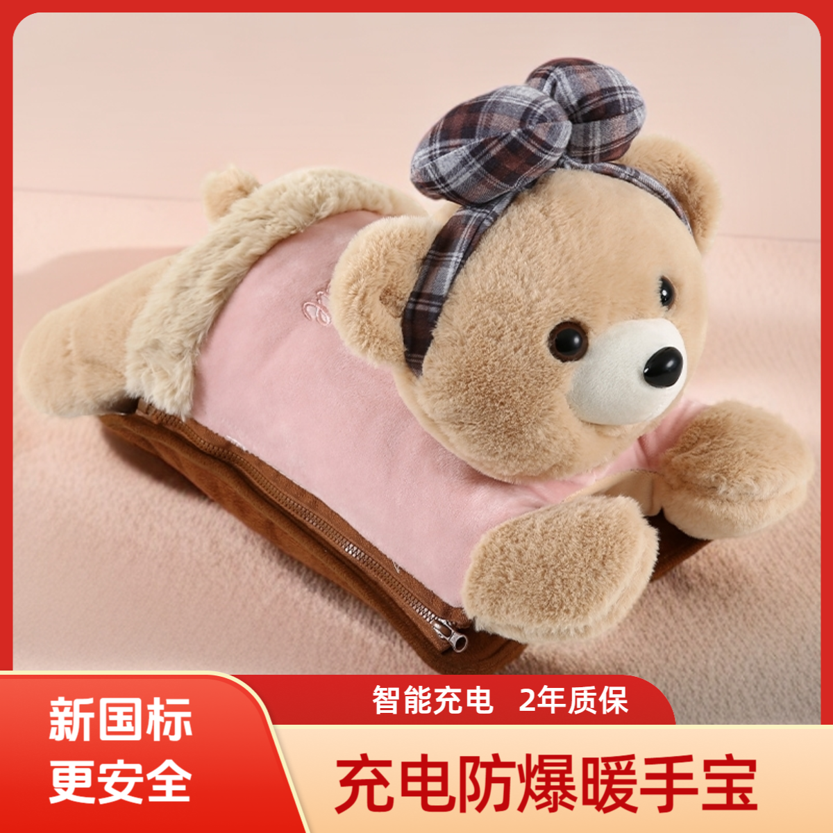 充电暖宝宝充电毛绒可爱女热水袋