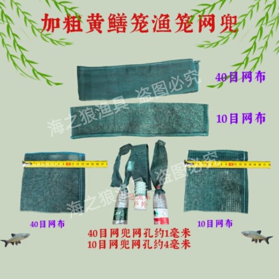 加厚耐磨加密黄鳝笼倒须笼网兜