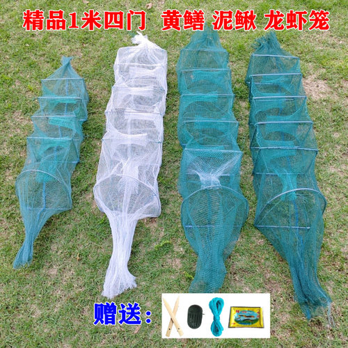 1米黄鳝笼龙虾笼捕鳝虾网鱼笼