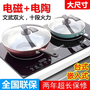 双炉能双灶大功率 海悦 双头电磁炉嵌入式 电陶炉智家用台式 镶入式