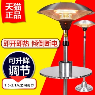 好吖优伞形电取暖器户外餐厅防雨红外取暖器桌面取暖伞型取暖器远