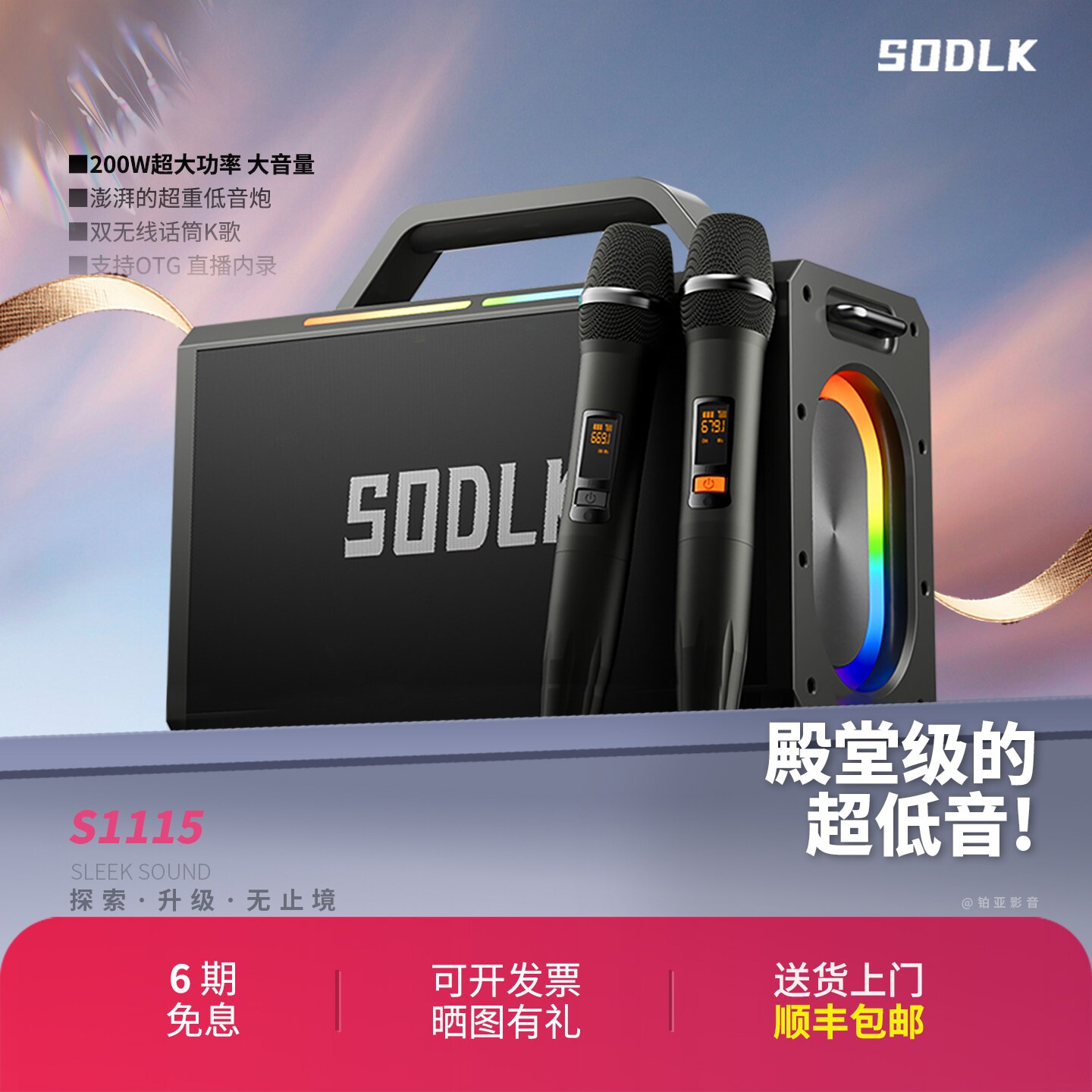 大功率蓝牙音箱200瓦高保真超重