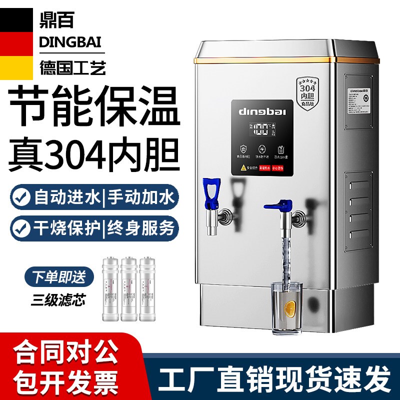 数显开水机商用全自动工厂学校酒器大容量烧水炉箱饭店210L电热水