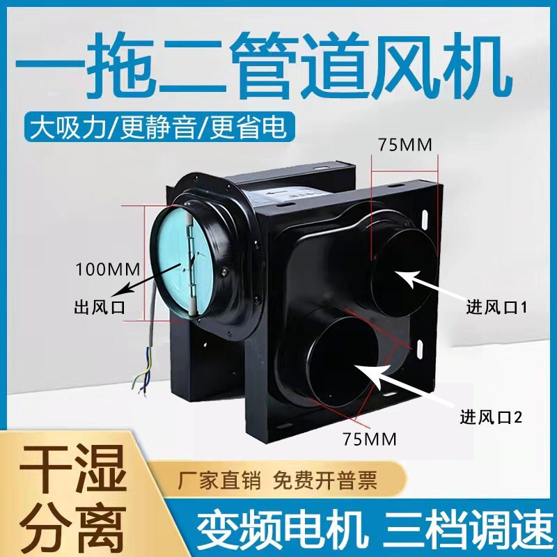 上海正野灵众一拖二分体管道酒店频静音换排气扇卫生间浴室直流变