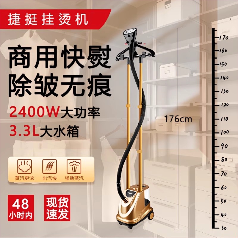 挂烫机2025新款家用新款大功率挂商用服装店烫衣服熨烫机蒸汽烫机