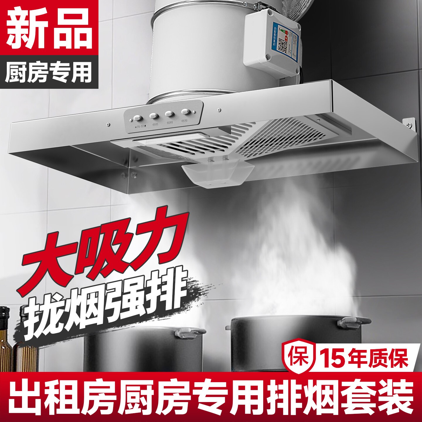 出租房抽油烟机家用拢烟式大吸力烟排风扇强力抽风机排气扇厨房油