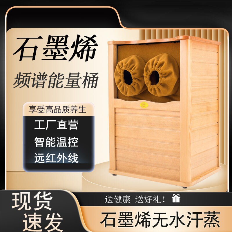 乐谱石墨烯全息能量养生桶远红外脚按摩木桶线频谱足浴桶汗蒸腿