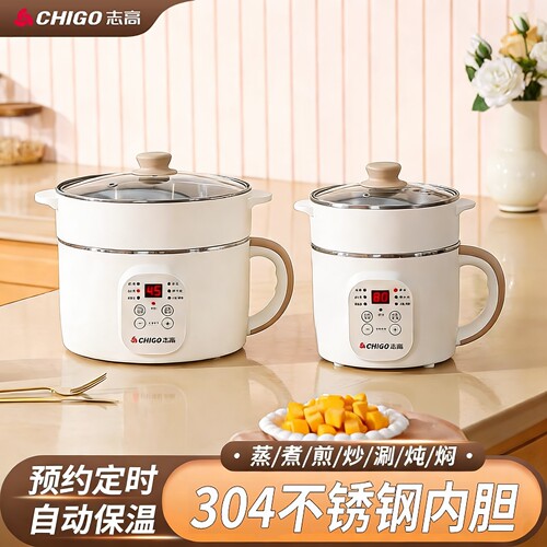 志高电煮锅无涂层304不锈钢内胆