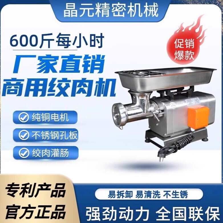 晶元JY小猎豹商用大功率全自动台