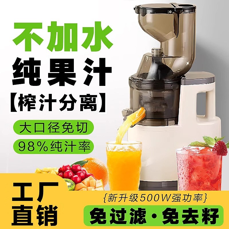 榨汁机家用榨汁分离果汁机全自动原汁机免切果蔬多功能商用大口径