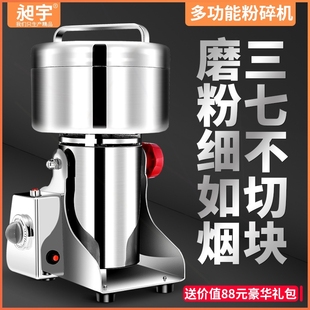 昶宇中药材打粉碎机研磨家用小型商用五谷杂粮超特细磨破干磨粉机
