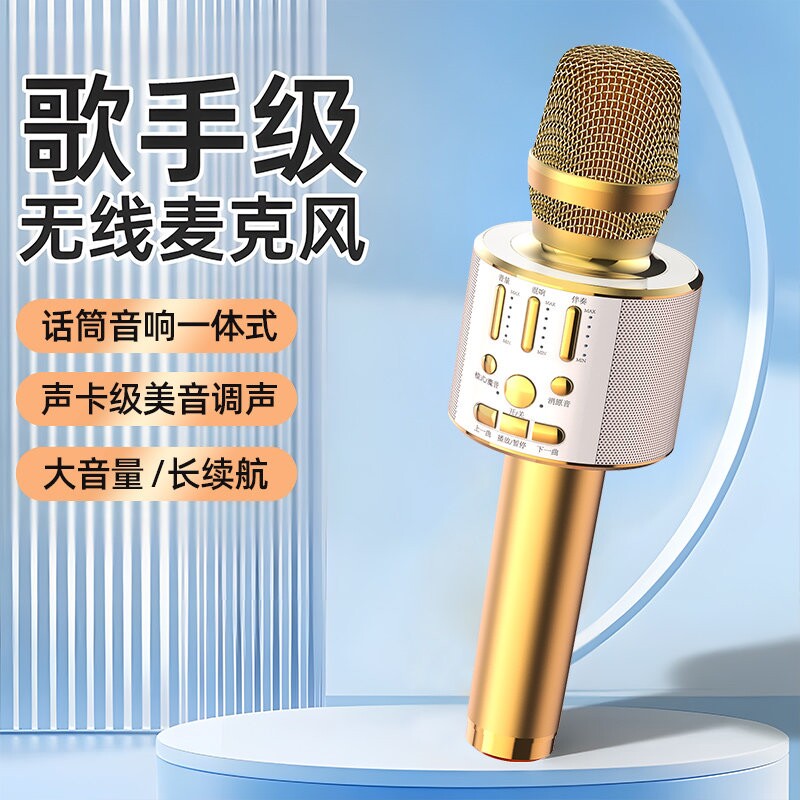话筒音响一体麦克风声卡无线蓝牙