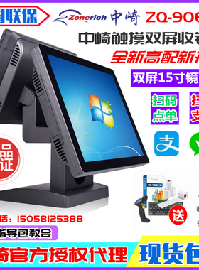 中崎ZQ-9060D触摸双屏收银一体机餐饮奶茶咖啡店9080D触摸收款机
