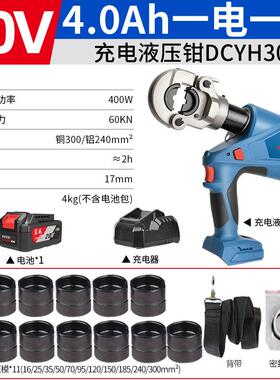 新款液压钳20V充电式电动压线钳锂电压接钳DCYH400东城铜包邮