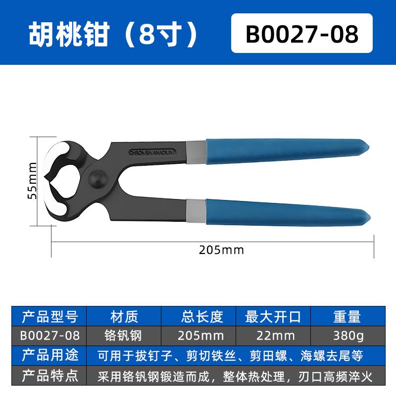 新款胡桃钳拔钉钳子木工起钉子扎线钳拔钉修高跟鞋鞋跟修包邮