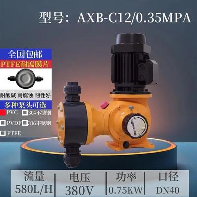 新款日本加药计量泵AzumaDr机械隔膜计量泵耐腐蚀PAM污包邮