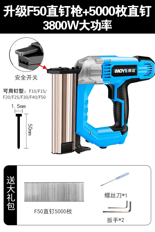 新款电动钉枪木工气钉抢F30F50直钉枪家用装修工具枪钉神包邮