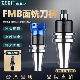 新款数控刀柄BT40 BT30 bt50 面铣刀柄 装铣飞刀盘刀柄FMB22 包邮