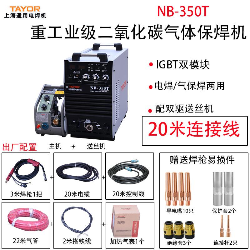 新款上海通用二保焊机NB500T工业型二氧化碳气体保护焊35包邮