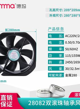 新款FJ28082专业机柜全金属轴流风机220V纯铜电箱耐高温包邮