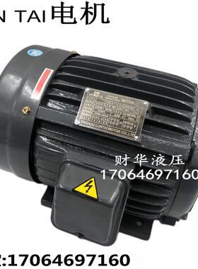 新款伦泰液压电机7.5HP-5.5KW马达10HP-7.5KW,15HP-11KW配VP4包邮