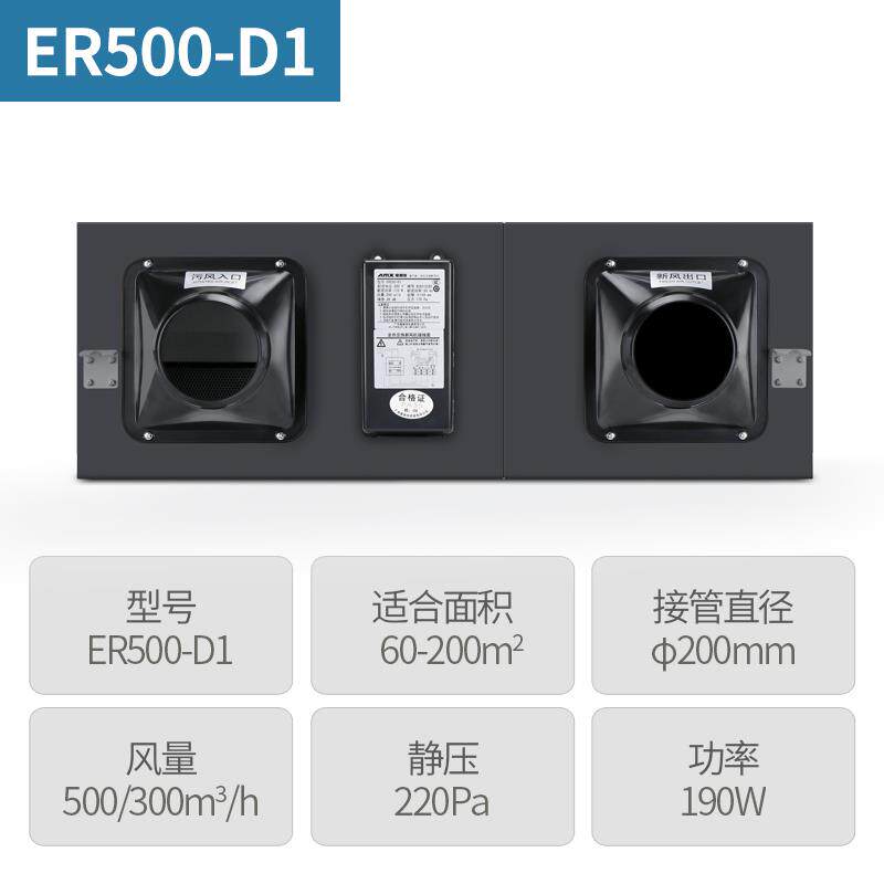 新款ER系列新风系统薄型全热交换风机PM2.5家用过滤新包邮
