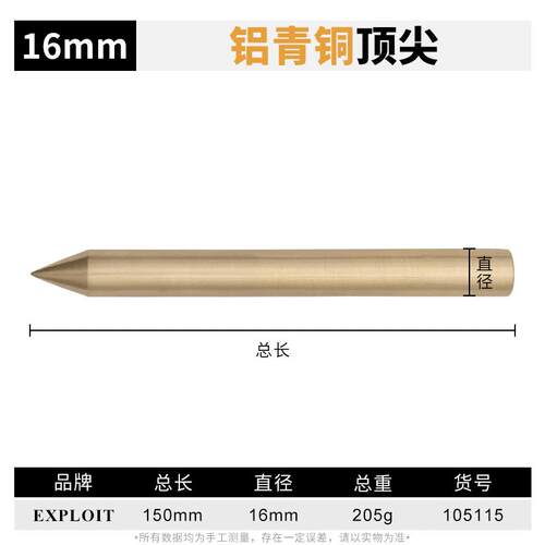 新款防爆顶针铜钎子铝青铜无火花工具铜合金尖冲圆冲压子包邮