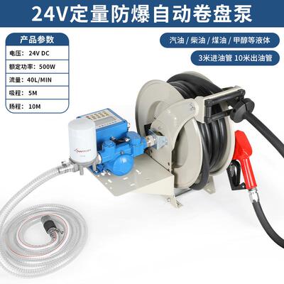 新款电动抽油泵柴汽油12v24v220v防爆加油机车载加油枪包包邮