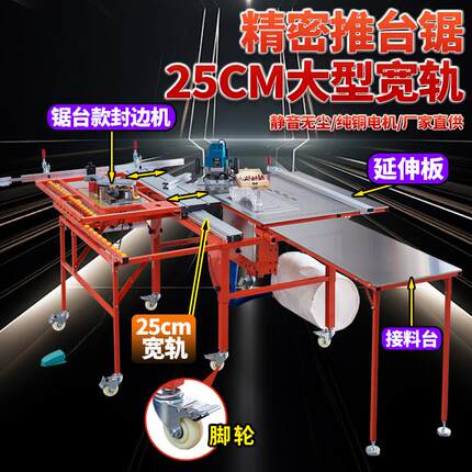 精密推台锯木工专用工作台多功能一体机静音无尘子母锯折叠推拉台