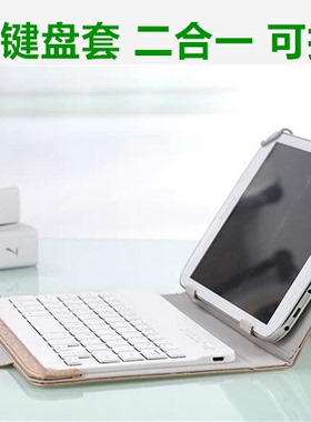 适用酷比魔方iwork8超级版保护套8寸平板皮套旗舰版蓝牙键盘