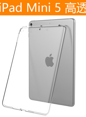 ipadmini5保护套 透明 防摔 全包 mini123456高透 ipad2022保护套