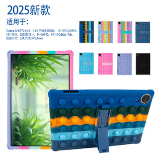 跨境电商2025年鼎美达14寸A140平板电脑按压捏捏乐硅胶壳保护