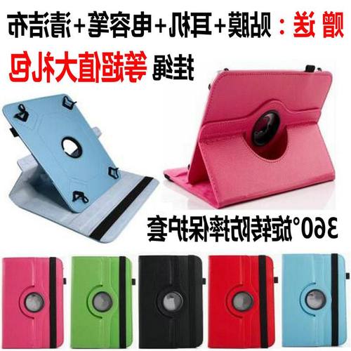 上海学习机电脑外壳防摔保护套