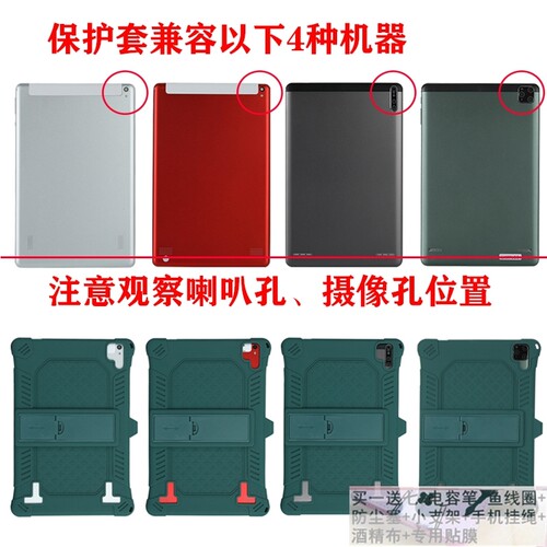 平板电脑防摔全包硅胶保护套