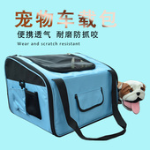 宠物车载包狗狗出行包防水折叠大容量轻便手提单肩包