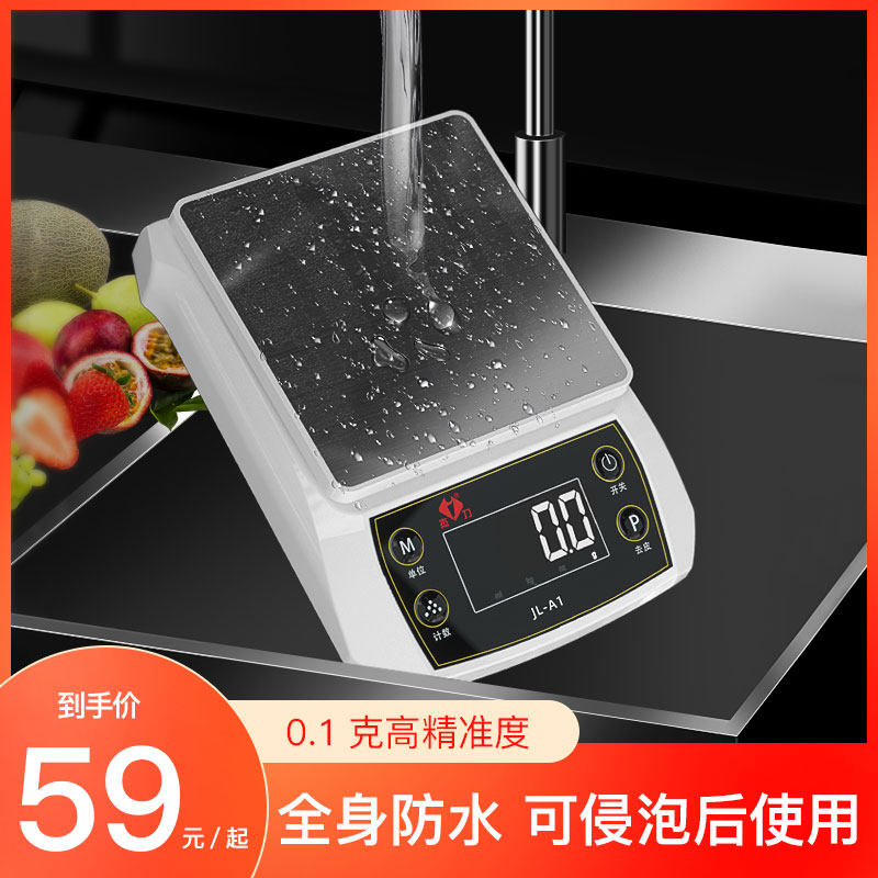电子秤高精度家用小型精准电子称烘焙食物克称小称食品数度厨房秤_虎窝淘