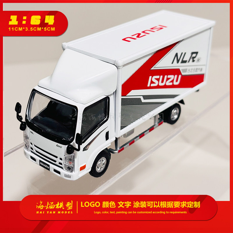 五十铃ISUZU 物流快递货柜厢式运输卡车锌合金玩具汽车模型可定制