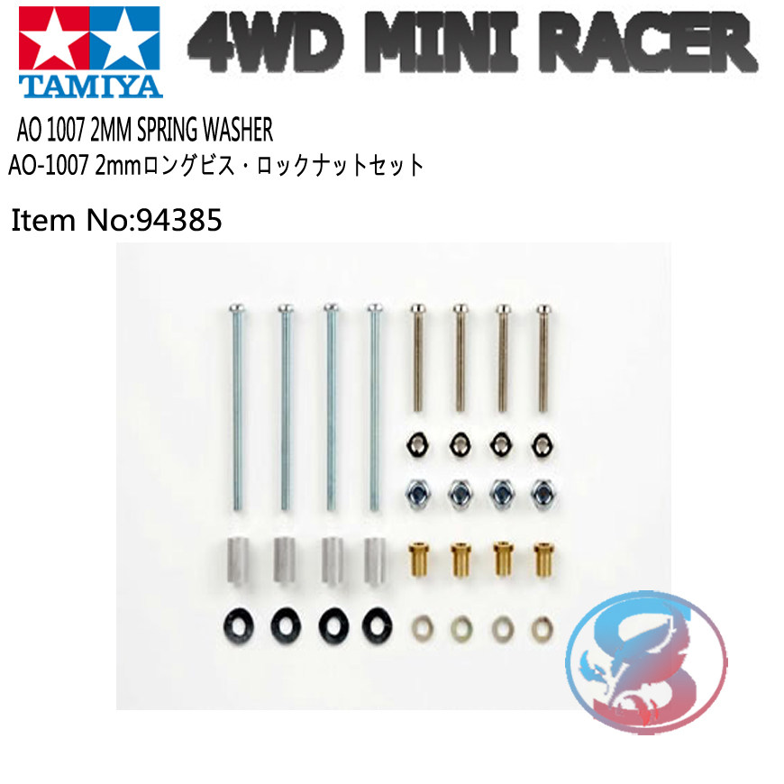 田宫T型管铝管防松螺母垫片