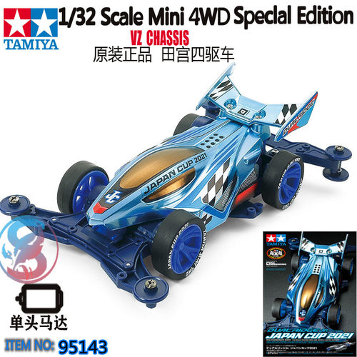 正品田宫四驱车2021jcup透明软壳