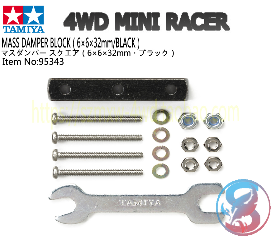 田宫四驱车黑色金属减震稳定条