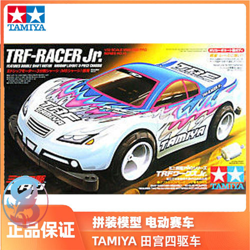 田宫TAMIYA拼装四驱车 TRF Racer JR透明车壳MS底盘(18613)