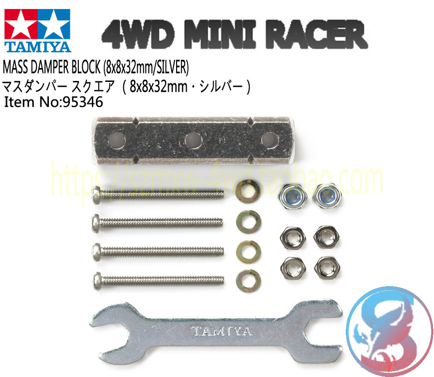 田宫改装配件银色金属减震稳定条