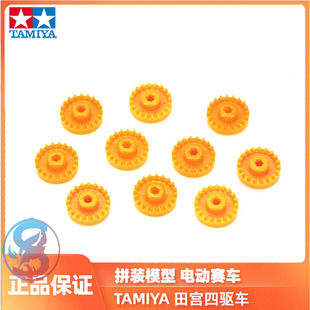 TAMIYA田宫四驱车改装配件 SX,SXX SFM FMA T2底盘橙色冠齿 94773