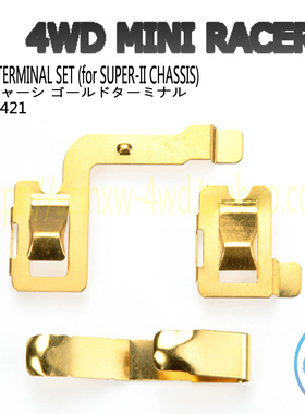 正品田宫TAMIYA 四驱车改装配件  S2 AR底盘镀金导电片 15421现货